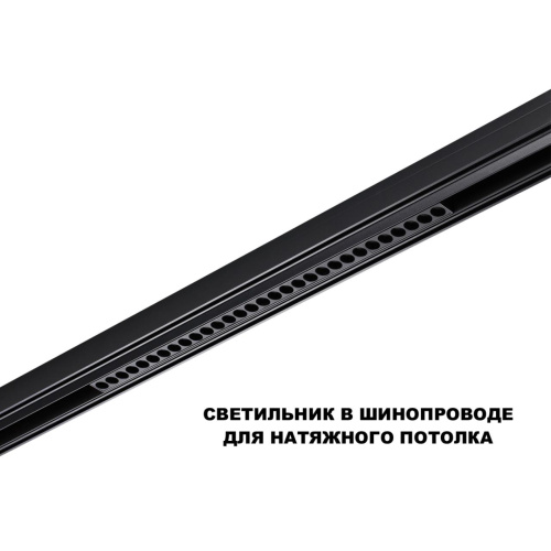 359637 SHINO NT25 144 черный Трековый низковольт. св-к диммир. со сменой цв.температуры, пульт ДУ/Tuya Smart Life IP20 LED 30W 48V 3000-6000K FLUM фото 5 359637 SHINO NT25 144 черный Трековый низковольт. св-к диммир. со сменой цв.температуры, пульт ДУ/Tuya Smart Life IP20 LED 30W 48V 3000-6000K FLUM фото 5