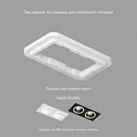 DK2062-SCB Закладная панель SCB для DK2062, ПВХ