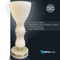 Metal Lux 103.211