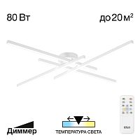 Citilux Стиг CL203140 LED Люстра потолочная с пультом Белая