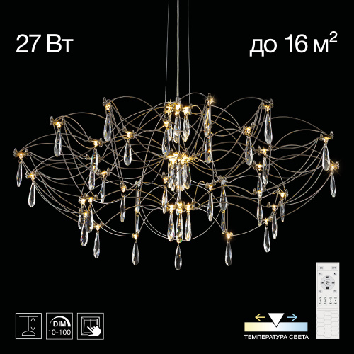 Citilux ASTER CL208010 LED Хрустальная люстра с пультом Citilux ASTER CL208010 LED Хрустальная люстра с пультом