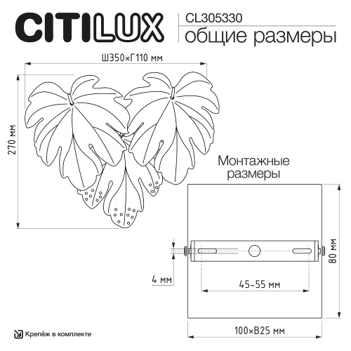 Citilux DRYAD CL305330 Бра фото 12