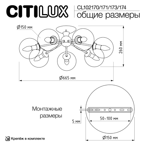 Citilux Томми CL102170 Люстра потолочная Хром фото 13 Citilux Томми CL102170 Люстра потолочная Хром фото 13