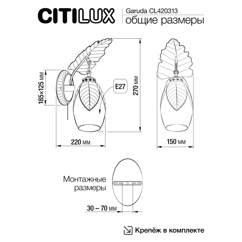 Citilux Garuda CL420313 Бра с выключателем Бронза фото 9