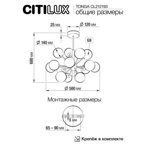 Citilux TONGA CL212193 Люстра на штанге Бронза фото 12 Citilux TONGA CL212193 Люстра на штанге Бронза фото 12