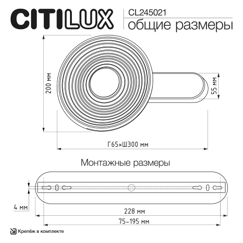 Citilux CORTA CL245021 Бра светодиодное Матовый Хром фото 16 Citilux CORTA CL245021 Бра светодиодное Матовый Хром фото 16