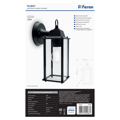 Светильник садово-парковый Feron PL201 на стену вниз 60W E27 230V, черный фото 7