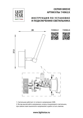 749612 Бра BREVE LED 8W 580LM БЕЛЫЙ 3000K фото 5 749612 Бра BREVE LED 8W 580LM БЕЛЫЙ 3000K фото 5