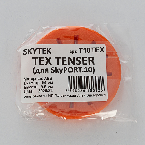 Skytek SkyPORT.10 Tenser T10TEX Инструмент для установки фиксирующего кольца Ткань фото 4 Skytek SkyPORT.10 Tenser T10TEX Инструмент для установки фиксирующего кольца Ткань фото 4