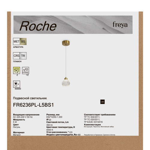 Подвесной светильник Freya FR6236PL-L5BS1 фото 7