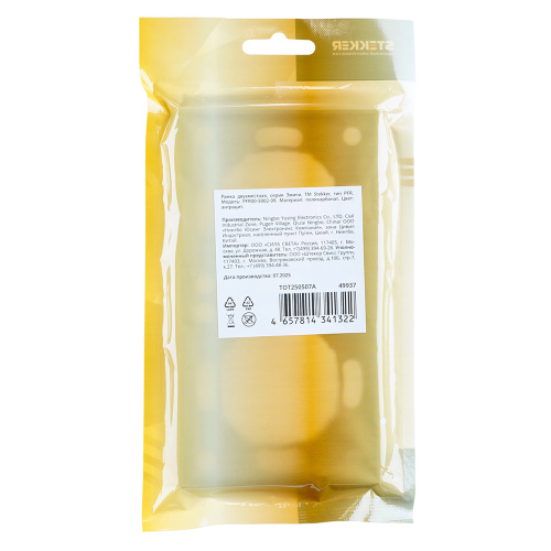 Рамка STEKKER, PFR00-5002-09 2-местная, серия Эмили, антрацит, soft touch фото 4