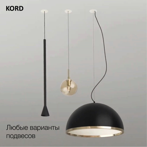 Skytek SkyPORT.10 KORD CLP10K Адаптер для подвесного светильника фото 9 Skytek SkyPORT.10 KORD CLP10K Адаптер для подвесного светильника фото 9