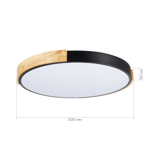 SLE201342-01 Светильник потолочный Черный, Светлое дерево/Белый LED 1*40W 3000K/4000K/6000K DELIA фото 9
