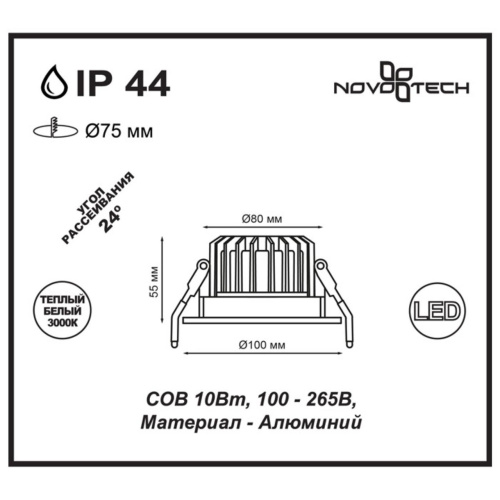 357602 SPOT NT18 532 белый Встраиваемый светильник IP44 LED 3000K 10W 100-265V DRUM фото 3 357602 SPOT NT18 532 белый Встраиваемый светильник IP44 LED 3000K 10W 100-265V DRUM фото 3