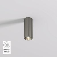 DK2615-DN Накладной светильник SHINE TUBE со светодиодом, D45*H115, IP20, 3000К, 7W, RA?90, темный никель, алюминий