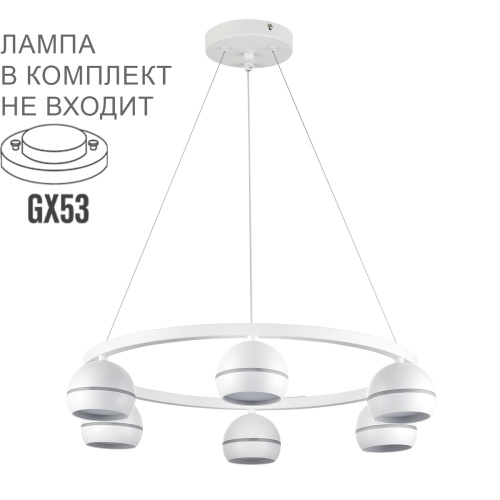 8254/6 COMFI LN26 246 белый, металл Светильник подвесной LED GX53 6*7W 220V LUAZANA 8254/6 COMFI LN26 246 белый, металл Светильник подвесной LED GX53 6*7W 220V LUAZANA