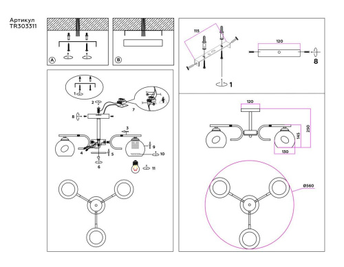 Потолочная люстра Ambrella light Traditional Modern TR303311 фото 4