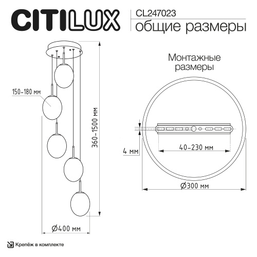 Citilux SIGNATURE CL247023 LED Подвесной каскадный светильник фото 12 Citilux SIGNATURE CL247023 LED Подвесной каскадный светильник фото 12
