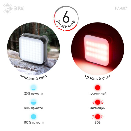 Светодиодный фонарь ЭРА PA-807 прожектор 10 Вт SMD, литий 3600 мАч, Type-C, powerbank Б0054474 фото 3 Светодиодный фонарь ЭРА PA-807 прожектор 10 Вт SMD, литий 3600 мАч, Type-C, powerbank Б0054474 фото 3