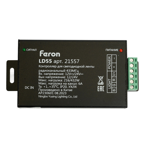 Контроллер для светодиодной ленты с П/У черный, 12-24V, LD55 фото 8