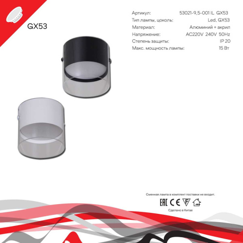 Точечный светильник Reluce Technical 53021-9.5-001IL GX53 WT фото 3