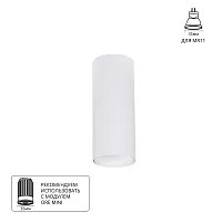 Точечный накладной светильник Arte Lamp NET MINI A6450PL-1WH
