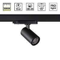 359566 PORT NT25 312 черный Светильник трехфазный трековый светодиодный IP20 LED 3000К 15W 220-240V HELIX