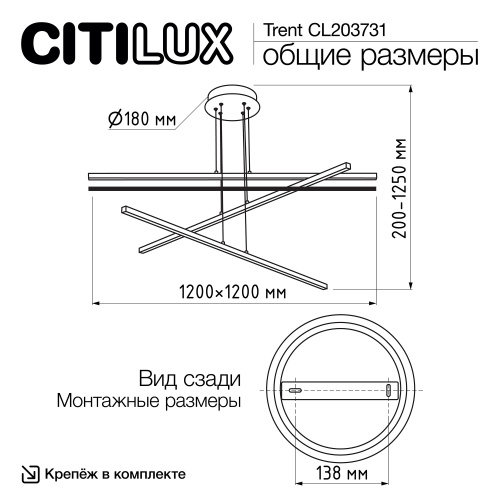 Citilux Trent CL203731 LED Люстра подвесная с пультом Чёрная фото 10 Citilux Trent CL203731 LED Люстра подвесная с пультом Чёрная фото 10
