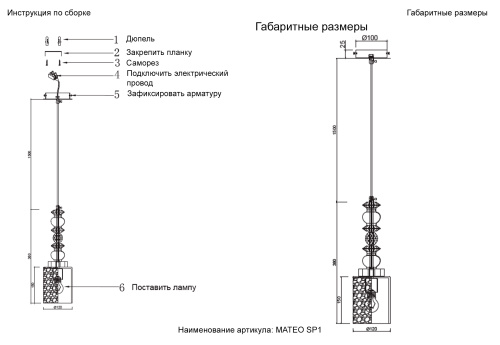 Crystal Lux Светильник подвесной Crystal Lux MATEO SP1 WHITE фото 7
