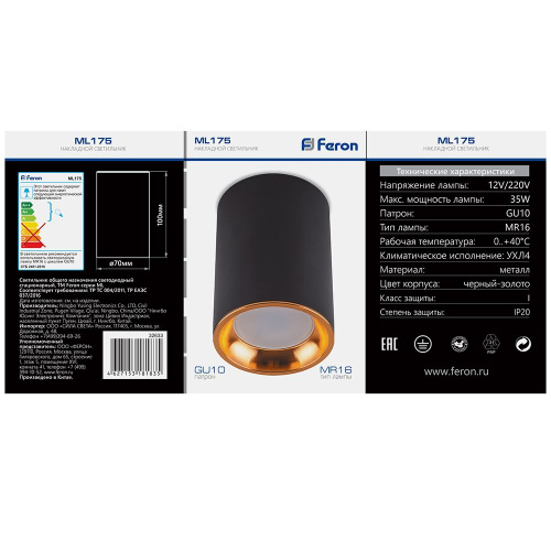 Светильник потолочный Feron ML175 MR16 GU10 35W 230V, черный, золото фото 2