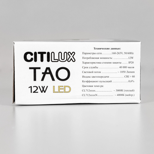 Citilux Тао CL712S120N LED Подвесной светильник с диммером фото 10 Citilux Тао CL712S120N LED Подвесной светильник с диммером фото 10