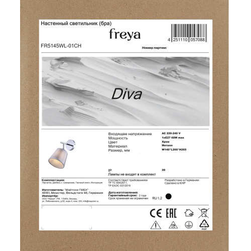 Настенный светильник (бра) Freya FR5145WL-01CH фото 8 Настенный светильник (бра) Freya FR5145WL-01CH фото 8