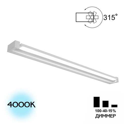 Citilux Визор CL708290N LED Настенная подсветка с выключателем Белая Citilux Визор CL708290N LED Настенная подсветка с выключателем Белая