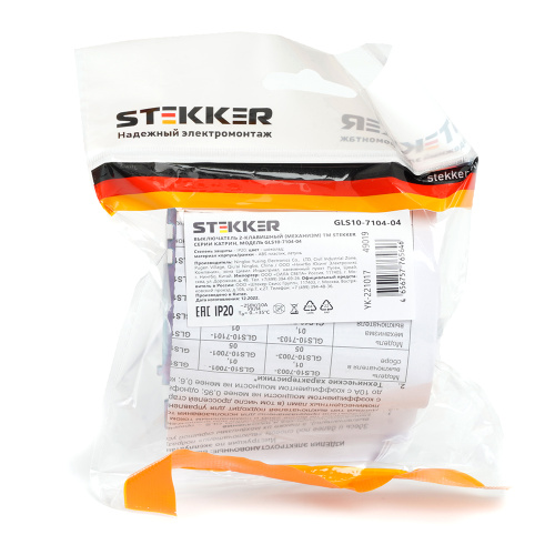 Выключатель 2-клавишный c индикатором (механизм), STEKKER GLS10-7102-04, 250В, 10А, серия Катрин, шоколад фото 3