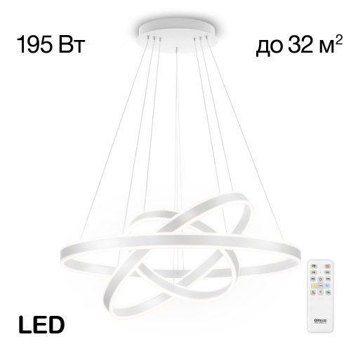 Citilux Дуэт CL719680 LED Люстра подвесная с пультом Белая Citilux Дуэт CL719680 LED Люстра подвесная с пультом Белая
