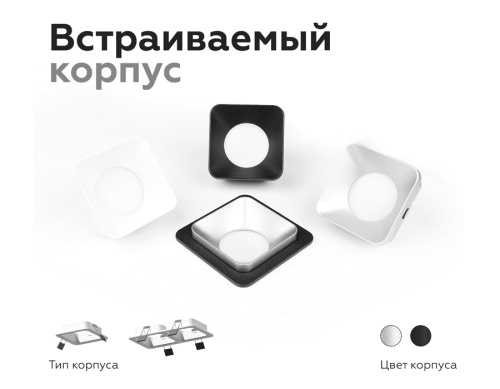 Насадка передняя для корпуса светильника с диаметром отверстия 70*70мм MR16 фото 11 Насадка передняя для корпуса светильника с диаметром отверстия 70*70мм MR16 фото 11