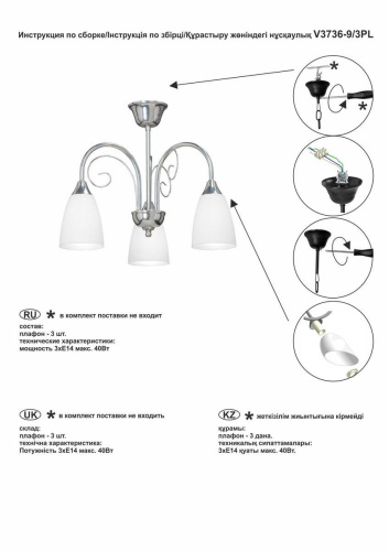 Потолочная люстра Vitaluce V3736-9/3PL фото 3