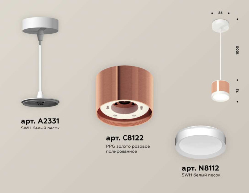 Комплект подвесного светильника Ambrella light Techno Spot XP (A2331, C8122, N8112) XP8122011 фото 2