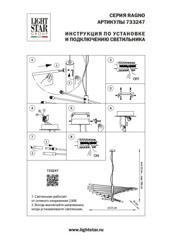 733247 Люстра RAGNO 24х40W G9 ЧЕРНЫЙ МАТОВЫЙ фото 12