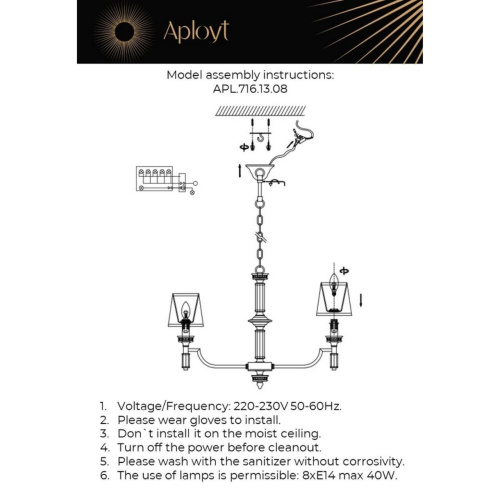 Люстра подвесная APL.716.13.08 фото 14 Люстра подвесная APL.716.13.08 фото 14