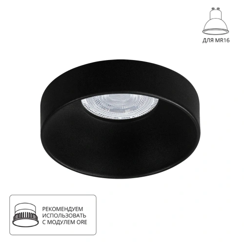 Точечный встраиваемый светильник Arte Lamp RAMO A1240PL-1BK Точечный встраиваемый светильник Arte Lamp RAMO A1240PL-1BK