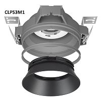 Skytek SkyPORT.53 TENS+MOD CLP53M1 Светильник безрамочный для натяжных потолков Чёрный