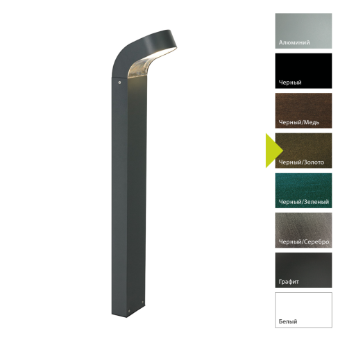 Фонарный столб Norlys, MOLDE BD (Черный/Золото) Фонарный столб Norlys, MOLDE BD (Черный/Золото)