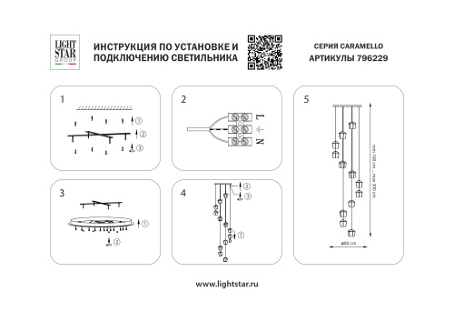 796229 Люстра CARAMELLO LED 12х6W 1400LM КОФЕЙНЫЙ/МУЛЬТИКОЛОР 3000K фото 12