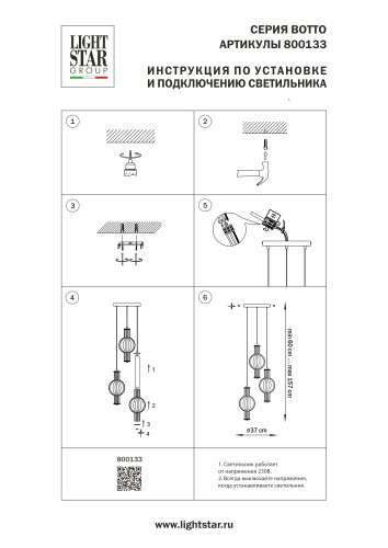 800133 Люстра BOTTO LED 3х6W 1820LM ЛАТУНЬ/ПРОЗРАЧНЫЙ/БЕЛЫЙ 3000K фото 12 800133 Люстра BOTTO LED 3х6W 1820LM ЛАТУНЬ/ПРОЗРАЧНЫЙ/БЕЛЫЙ 3000K фото 12