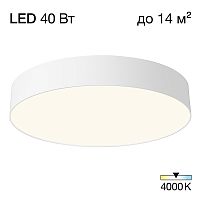 Citilux BART CL755390 LED Светильник потолочный Белый