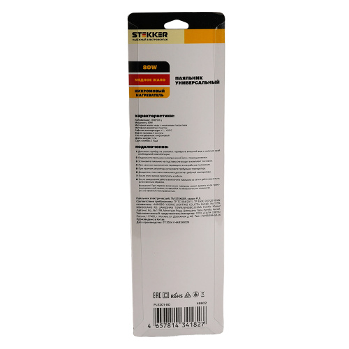 PLE201- 80 Паяльник 80W с кнопкой вкл., нихромовый нагреватель, долговечное жало, 230В фото 9