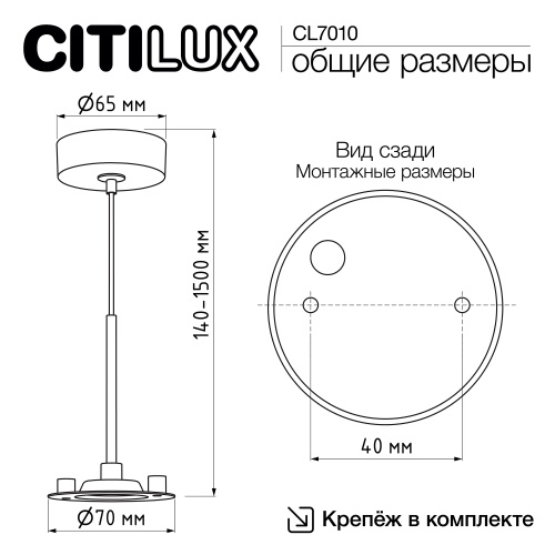 Citilux CL7010 Подвесная арматура Белая фото 10 Citilux CL7010 Подвесная арматура Белая фото 10