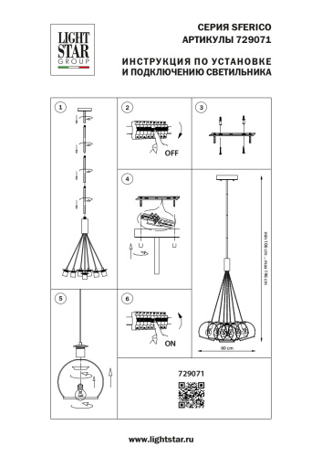 729071 Люстра SFERICO 7х40W E27 ЛАТУНЬ/ПРОЗРАЧНЫЙ фото 14 729071 Люстра SFERICO 7х40W E27 ЛАТУНЬ/ПРОЗРАЧНЫЙ фото 14