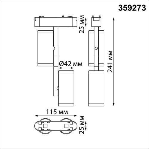 Трековый светильник для низковольтного шинопровода Novotech SMAL 359273 фото 3